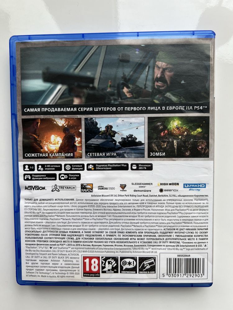 Игра PS 5 Call of Duty Cold war продам либо обменяю,на руском языке