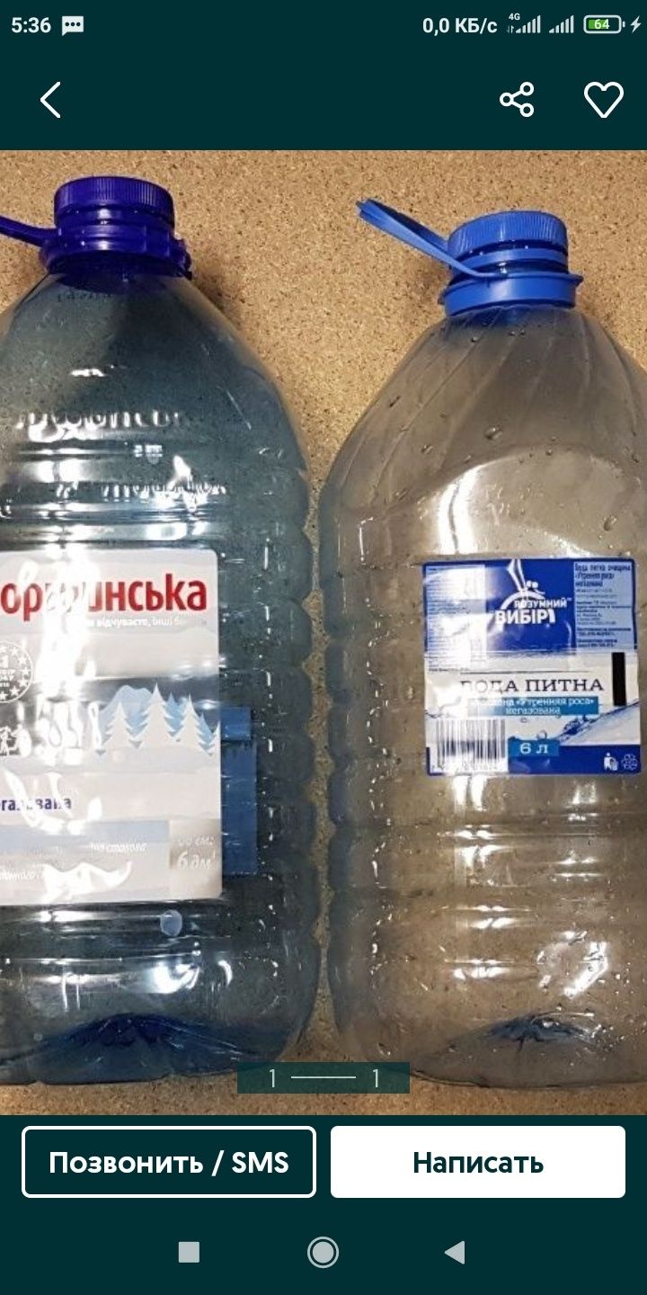 Півлітрові нові в   упаковці і  б у  а також і 3 л банки 6л плас бітон