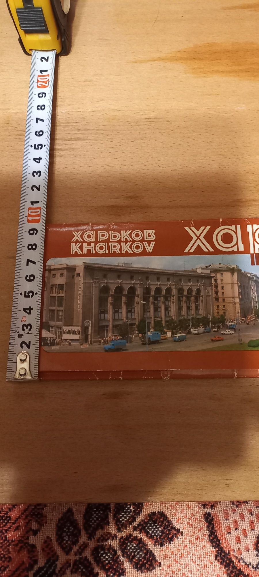 Харьков-набор открыток 17шт