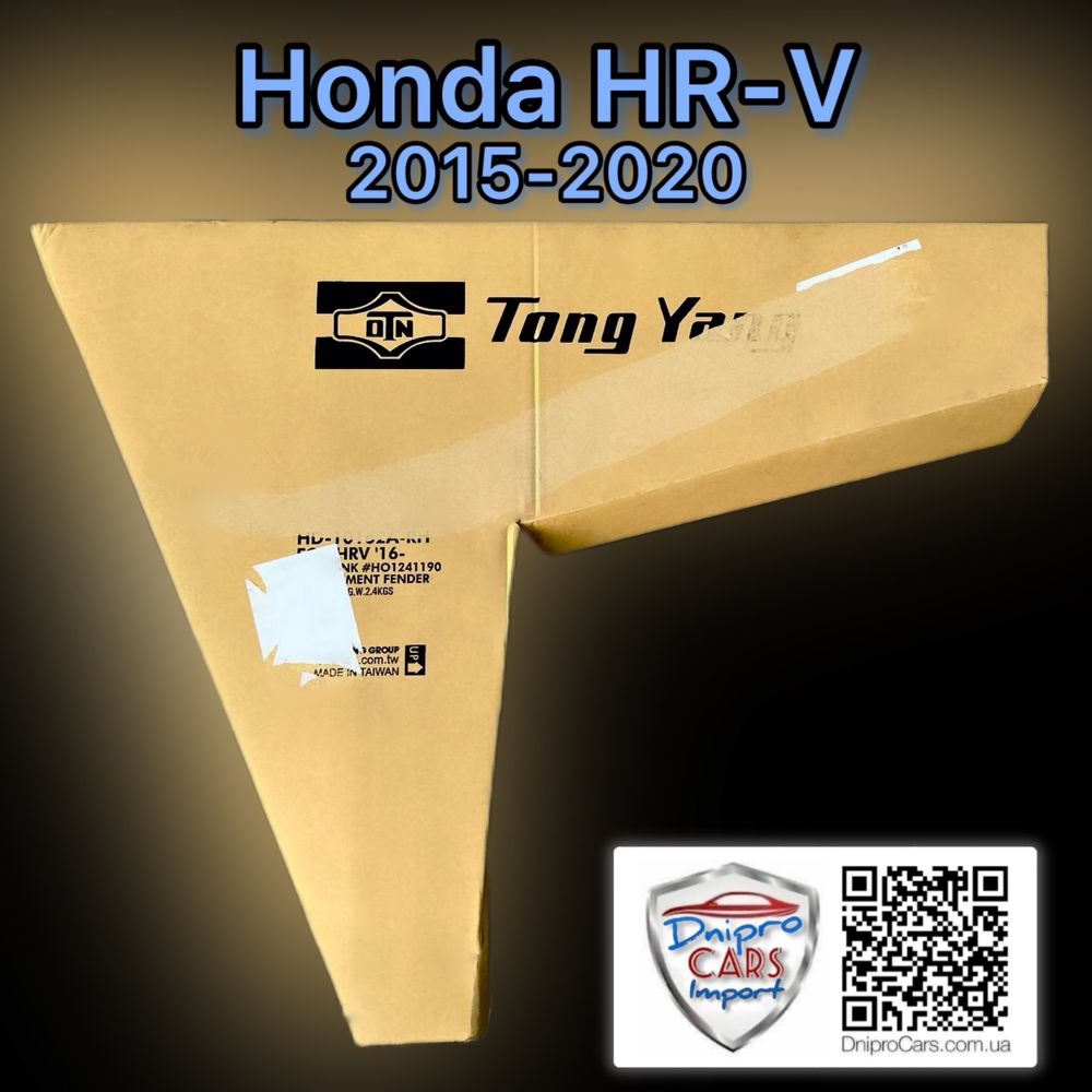 Honda HR-V з 2015 капот (Tong Yang), та інші запчастини
