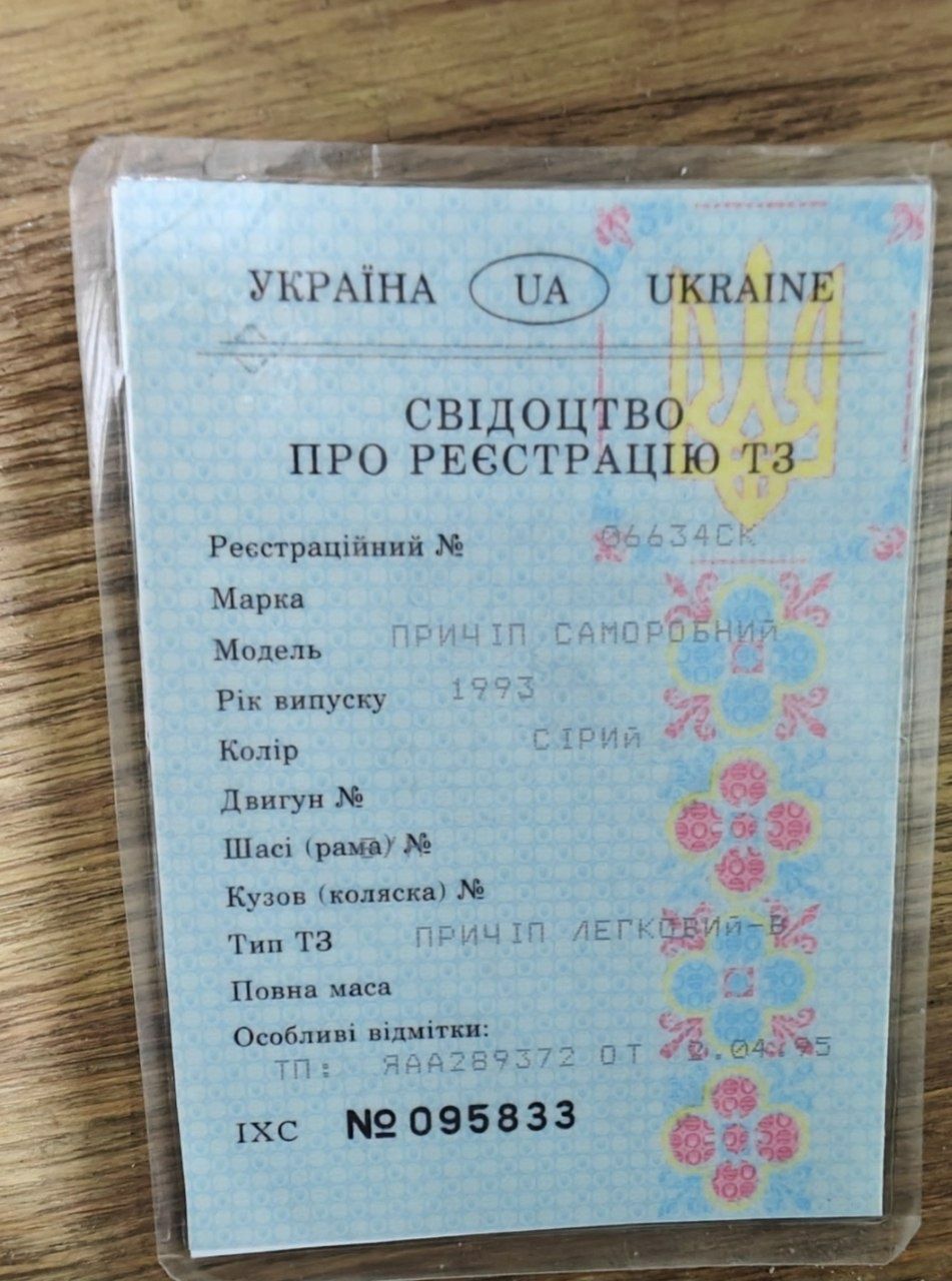 Прицеп после ДТП