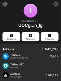 Продам NotCoin(ноткоін)