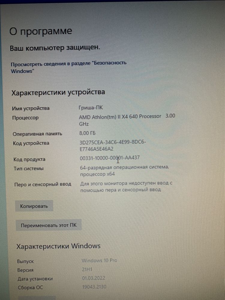 Пк компютер 4 ядра