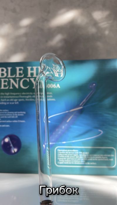 Дарсонваль Portable high frequency LZ 006A