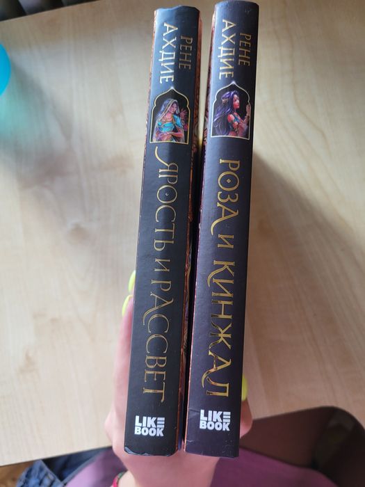 Восточная дилогия