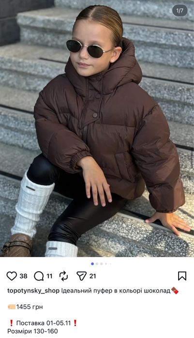 Коричнева куртка пуховик як zara