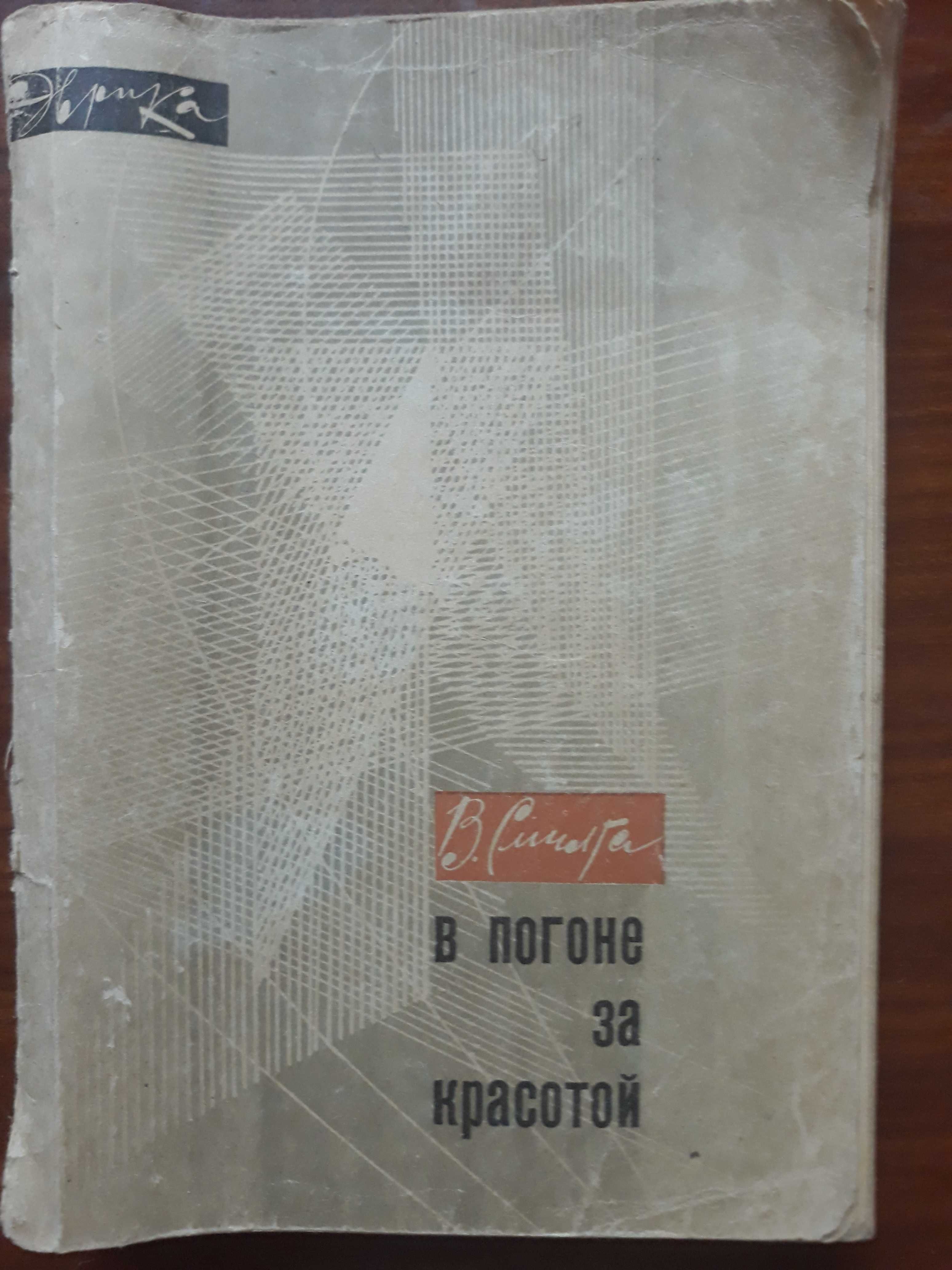 Книги учебники химия история шахматы музыка