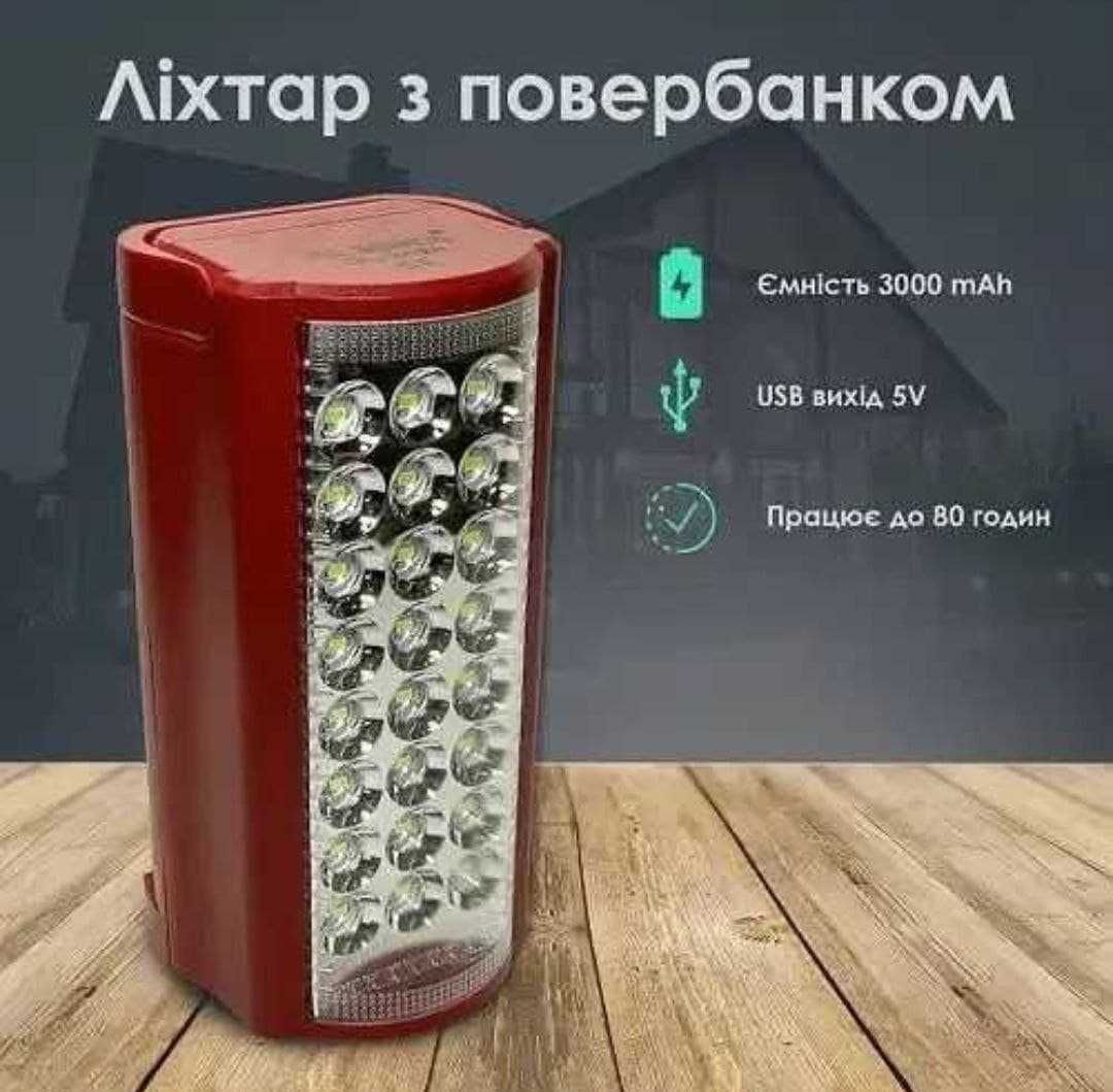 фонарь АКБ GD 8010 Красный (аналог Almina/Fujita)  USB+Power bank.Свет