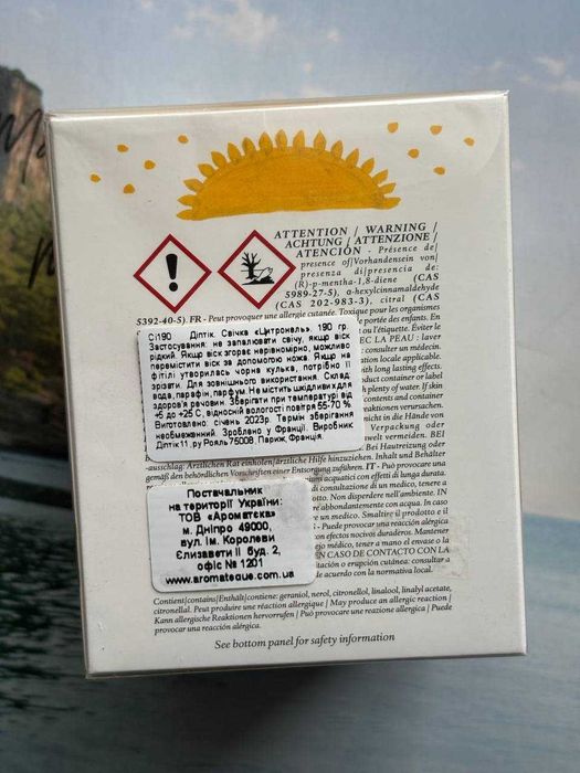 Diptyque Citronelle Candle (190г)