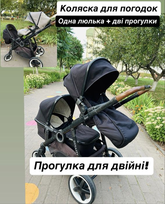 Коляска BABYZZ DYNASTY для погодок двійні