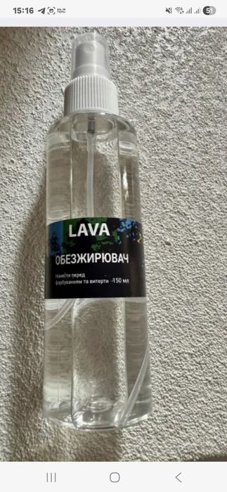 Обезжирювач перед покраскою