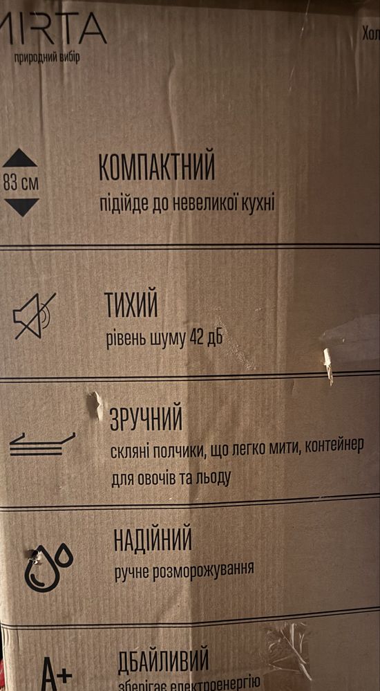 Холодильник однокмерний ( новий)