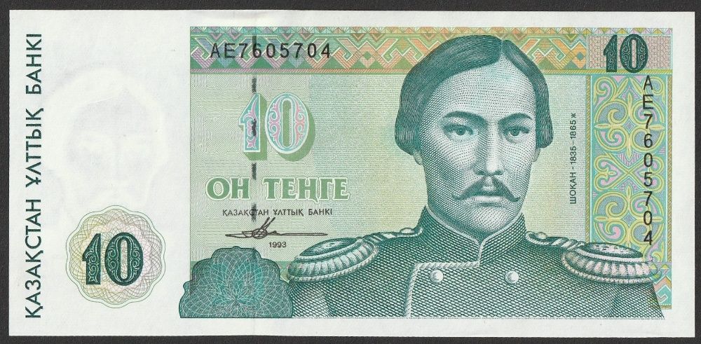 Kazachstan 10 tenge 1993 - stan bankowy UNC