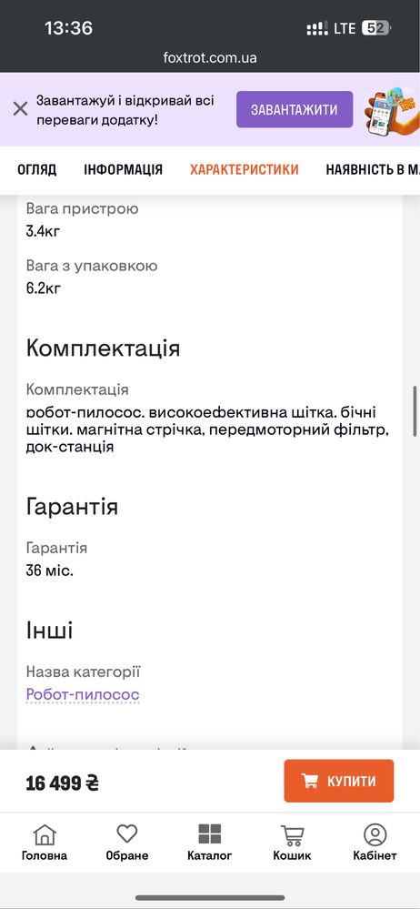 Робот-пилосос SAMSUNG Jet Bot