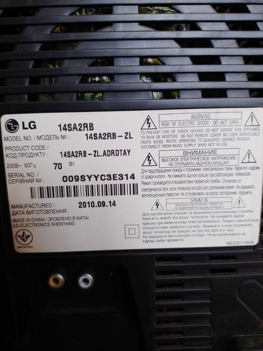Цветной телевизор LG, модель 14SA2RB