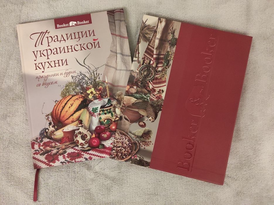 Традиции украинской кухни