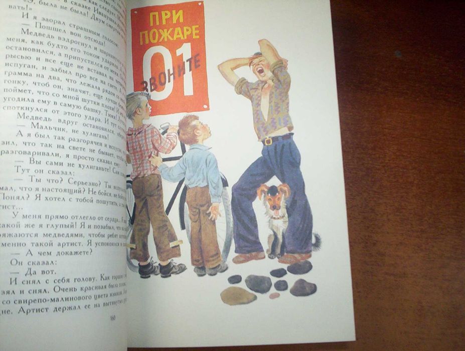 Драгунский Медведев  Прилежаева Яковлев Библ мир лит-туры для детей