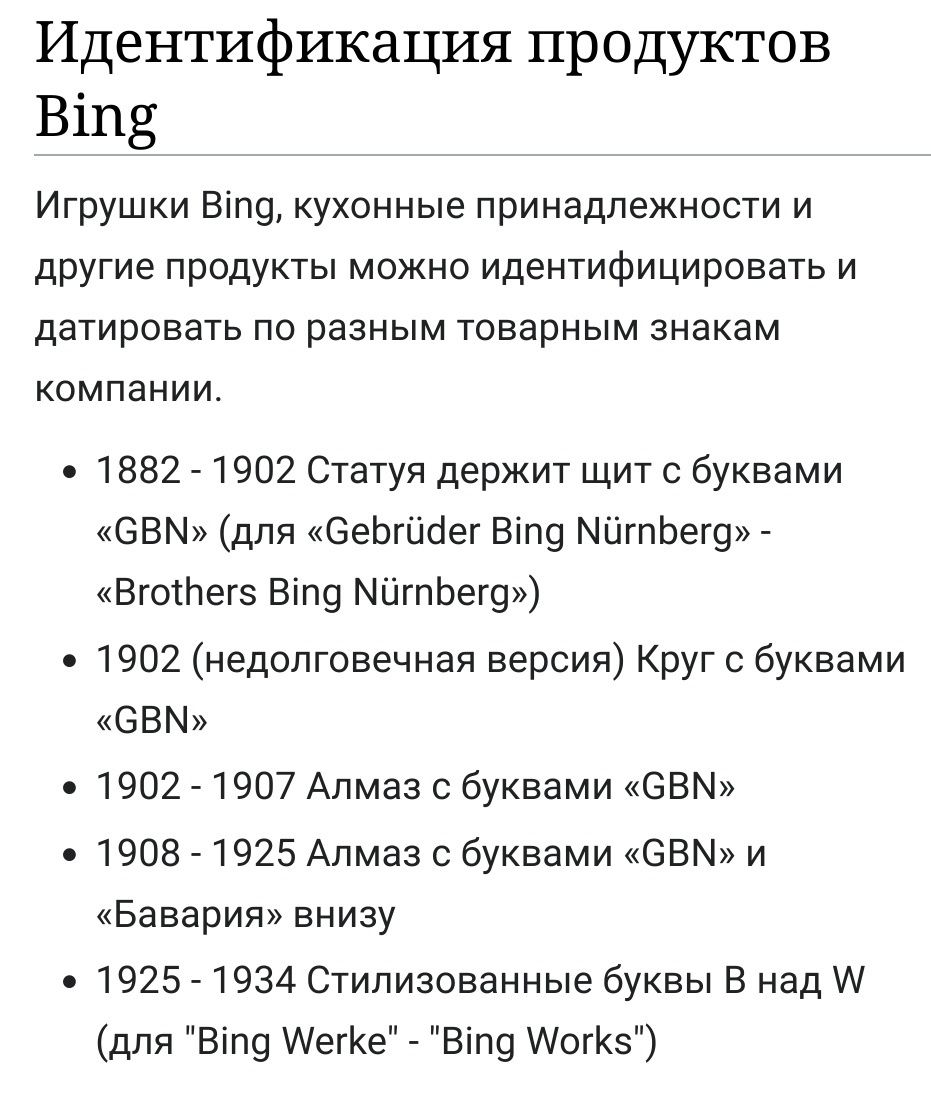 Антикварная пашотница GBN  Gebruder Bing Nuremberg 1902-1907г Германия