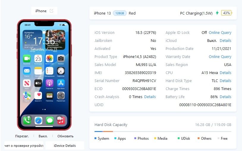 Смартфон APPLE IPHONE 13 128GB R-сім