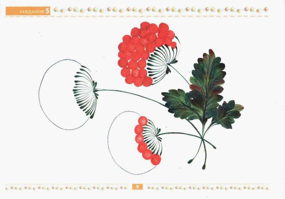 Петрикiвський первоцвiт. 4-й рiк життя. Альбом майбутнього художника