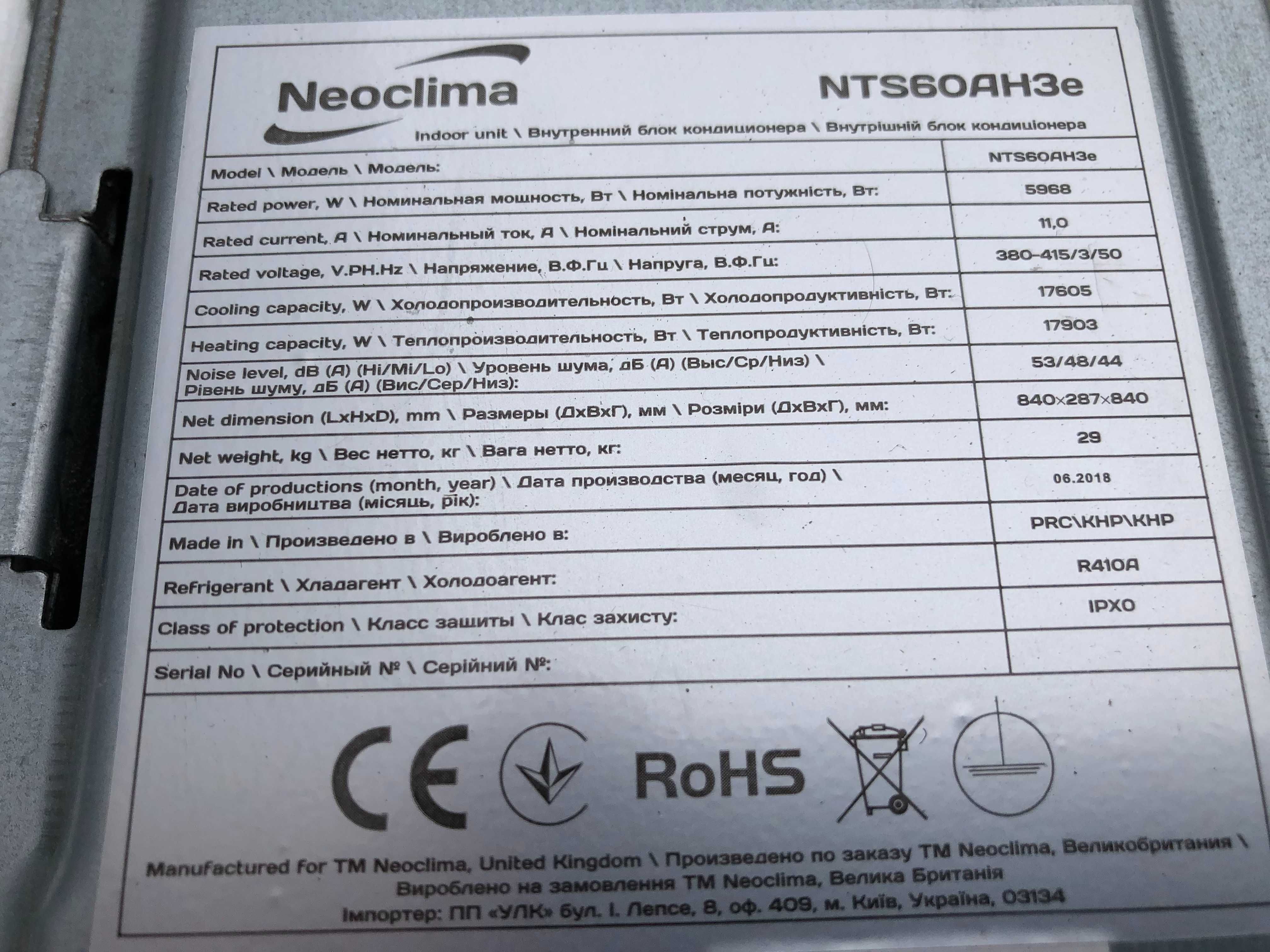 Кондиционер кассетный Neoclima NTS60AH3 б/у до 200 м2 монтаж