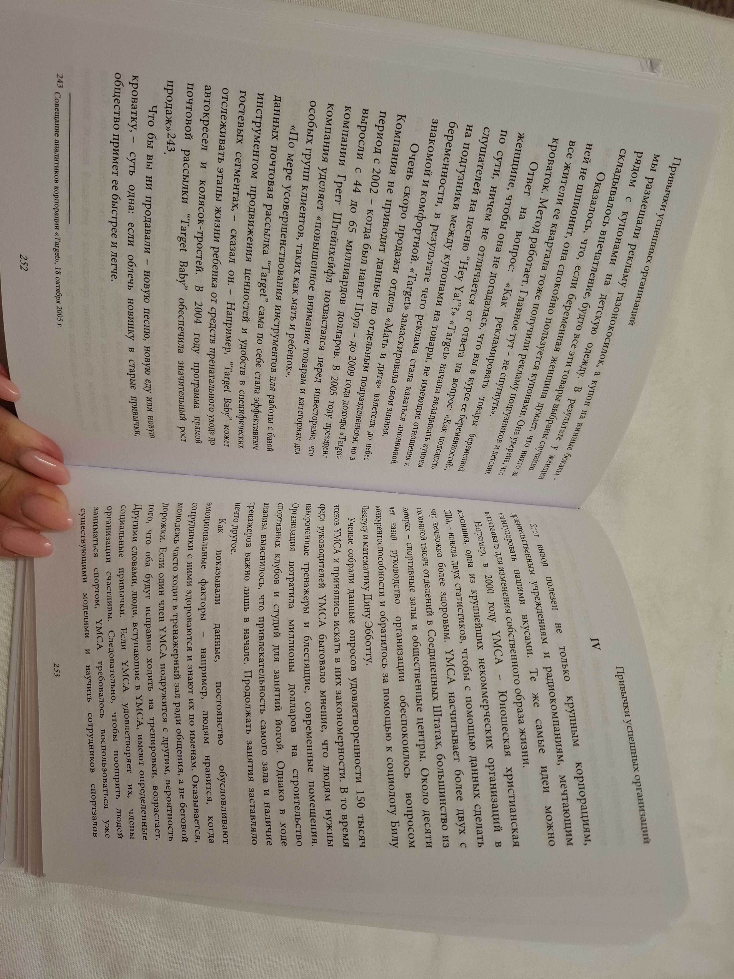 Продам майже нову книгу