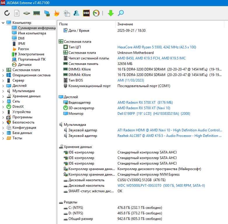 Ігровий ПК 6 ядер:Ryzen 5 5500/32Gb DDR4/RX 5700XT/SSD M2 512 + HDD500