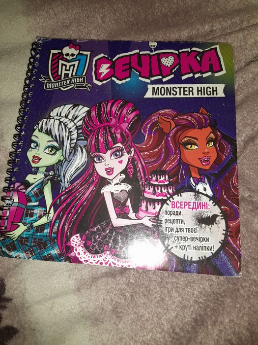 Журнали блокноти монстер хай