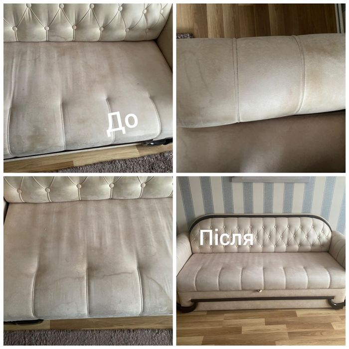 Хімчистка диванів Хімчистка мяких меблі Борислав Дрогобич  Трускавець