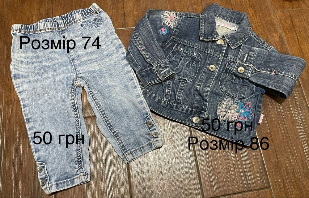 Дитячі речі для дівчинки