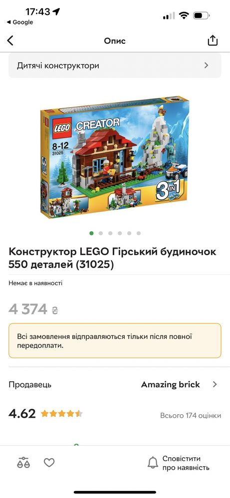 Lego 70313,гірський будиночок