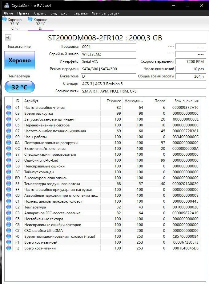 HDD диск на 2тб.
