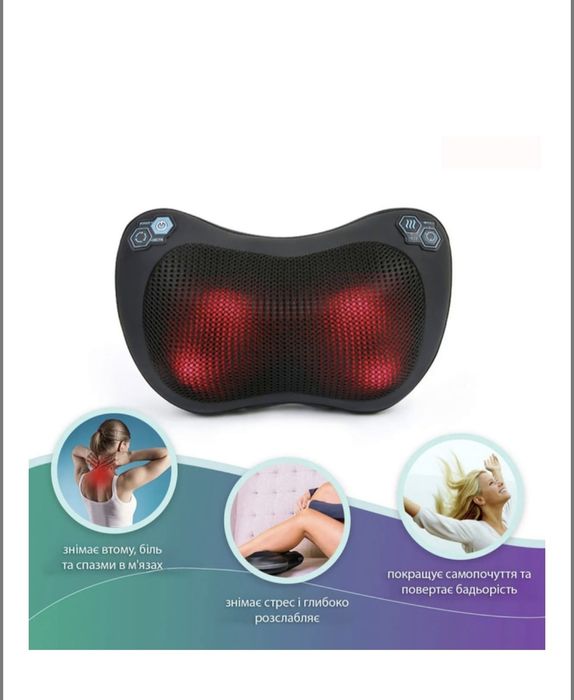 Подушка масажер для шиї, спини, нова