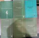 Лазарев С. Н. Диагностика кармы. Комплект, книги 1-6