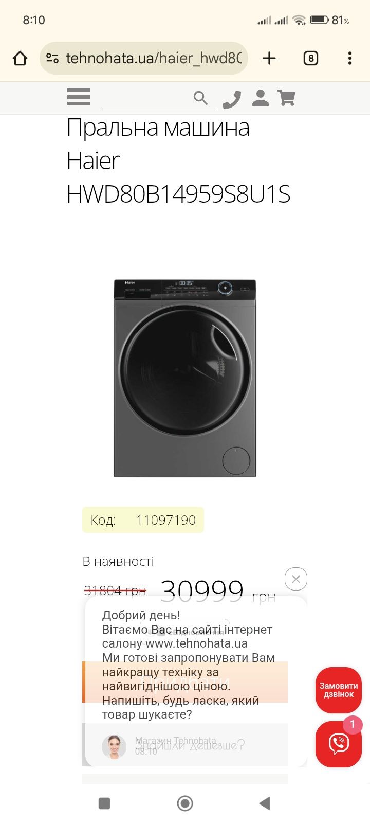Пральна сушильна машина 8 кг HAIER HWD80B14959S8U1