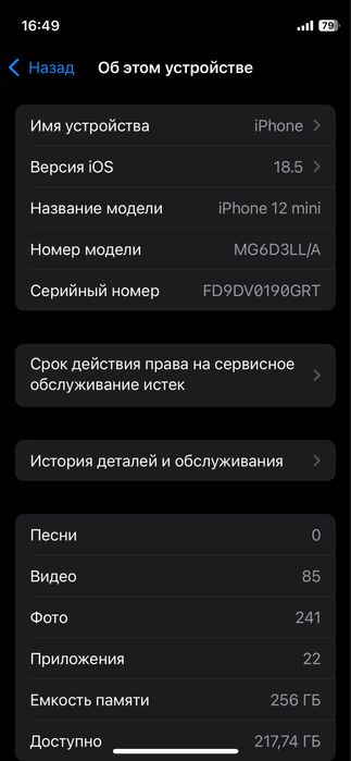 Продам айфон 12 мини на 256 гб