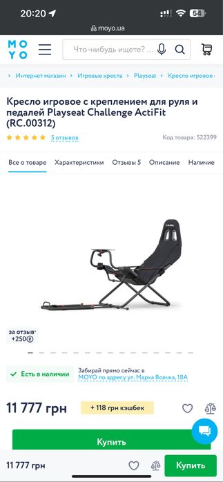 Ігрове крісло Playseat Challenge ActiFit  та кермо Logitech g920