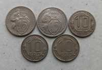 15 коп. 1931, 33, 38 г., 10 коп 1952, 54, 55 г., рубли 4 шт.