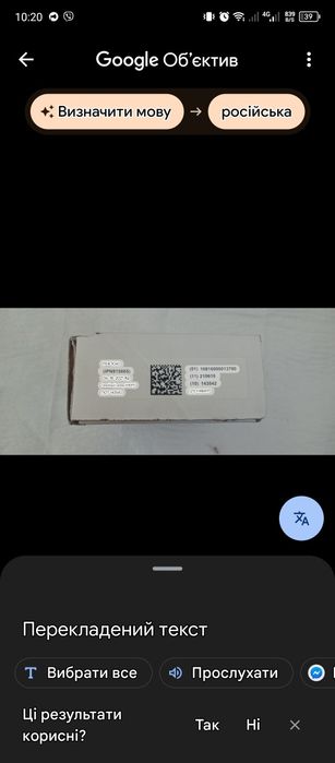 Продам новий, оригінальна коробка, документи, за деталями писали в олх