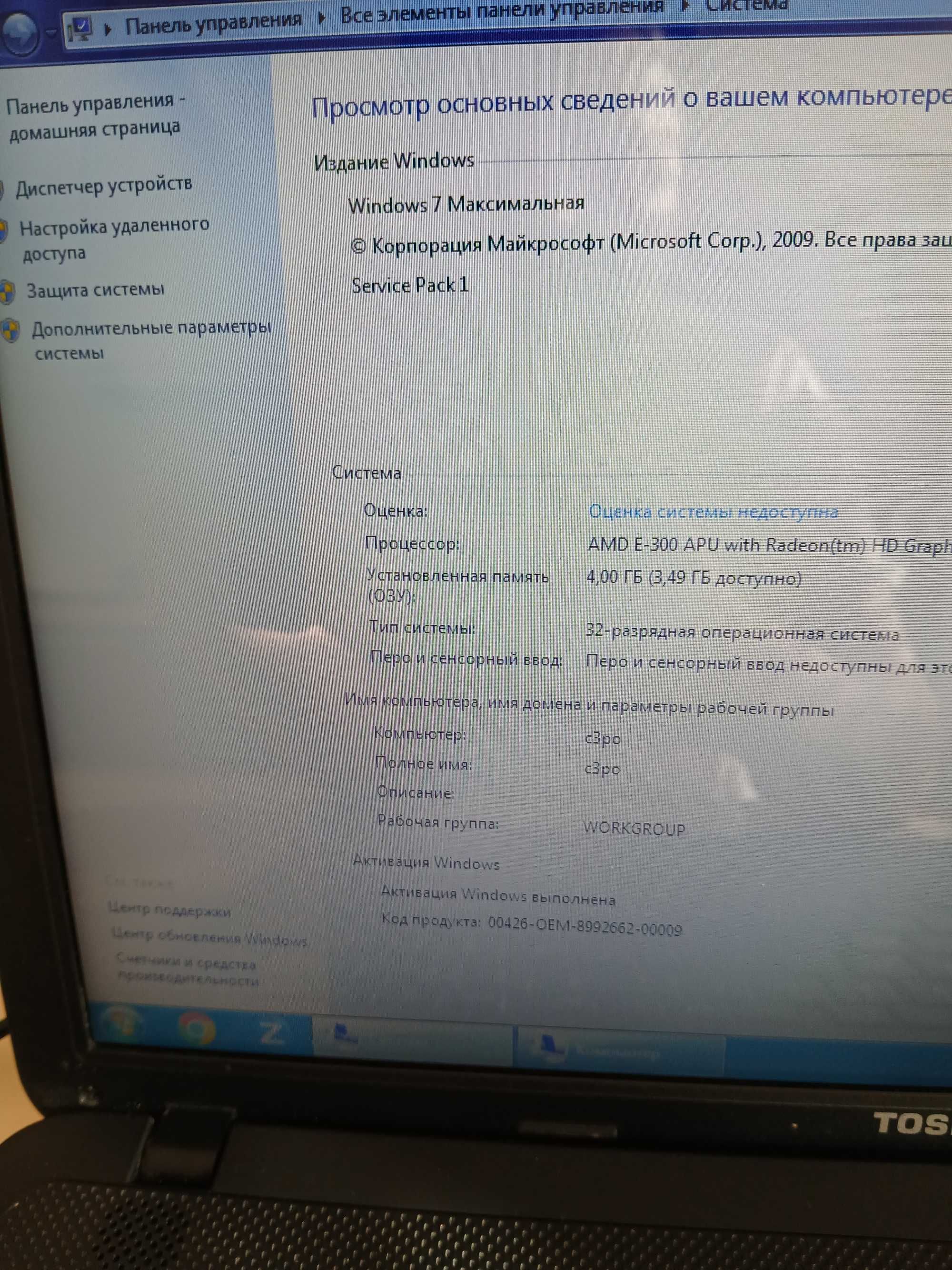 Toshiba Satellite C855D-S5202