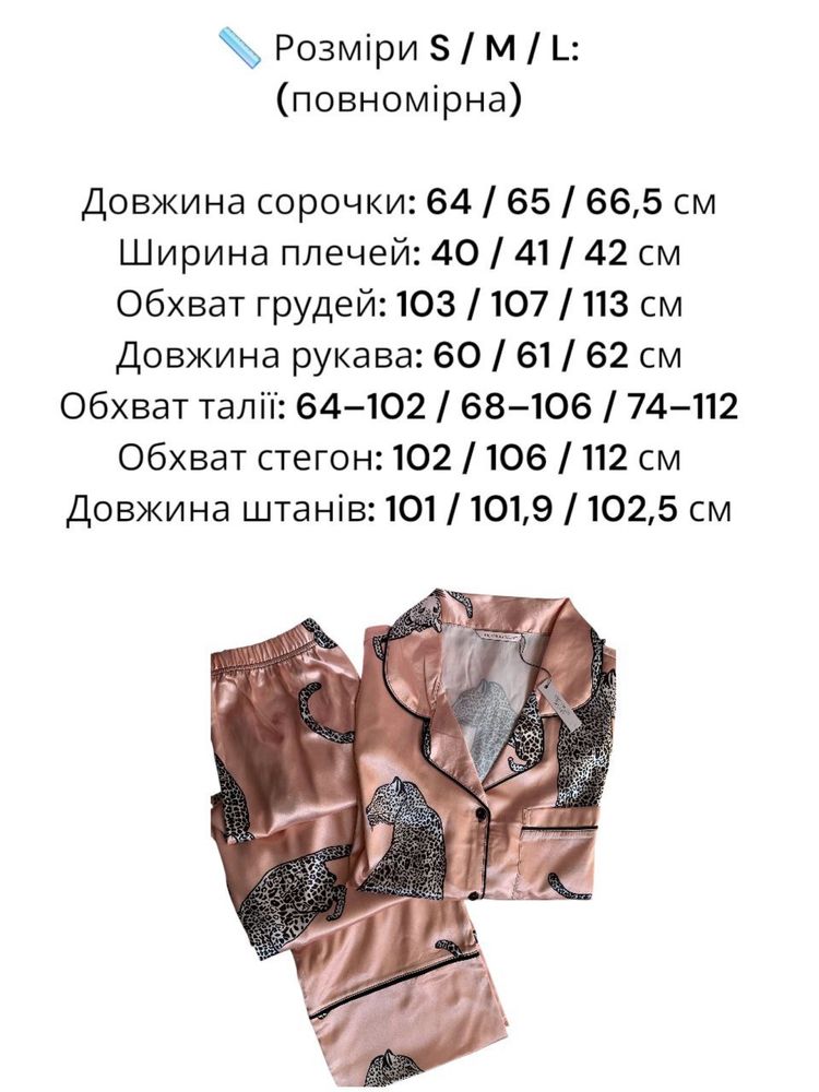 Піжама Victoria's Secret