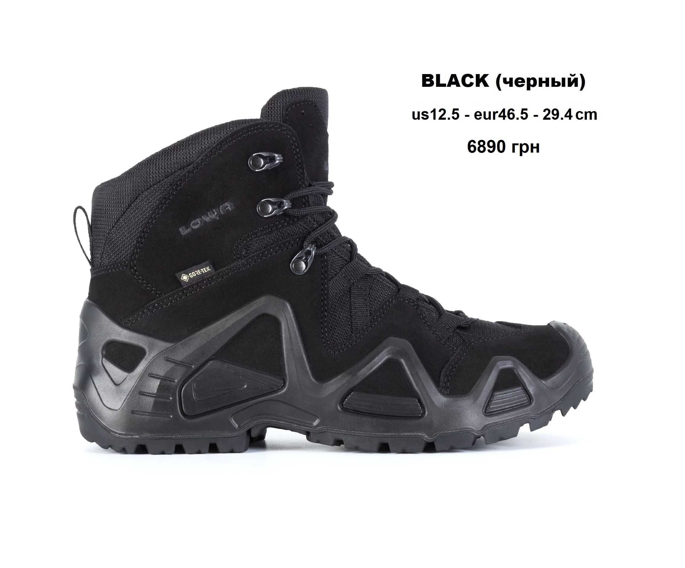 41-47  Ботинки берцы Lowa Zephyr Mid TF GTX (Оригинал. Наличие)