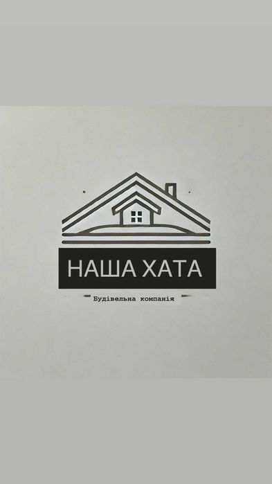 ТОВ Наша хата Будівництво