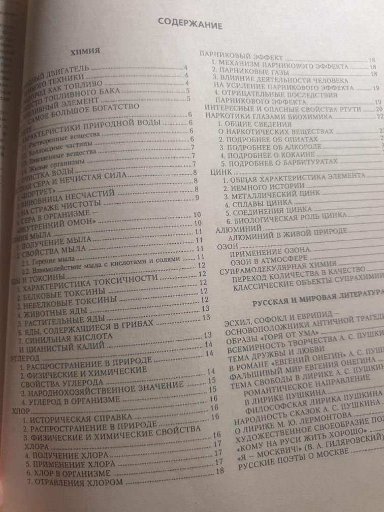 Сборник лучших рефератов 1200