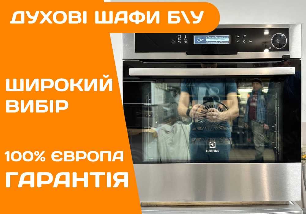 Духовой Шкаф ELECTROLUX EOB875 ДУХОВКА Пиролиз Б\у ГЕРМАНИЯ + Гарантия