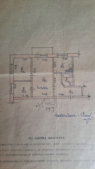 Продам 3х квартиру на 2 /3,з індивідуальним опаленням та меблями