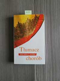 4617. "Tłumacz chorób" Ihumpa Lahiri