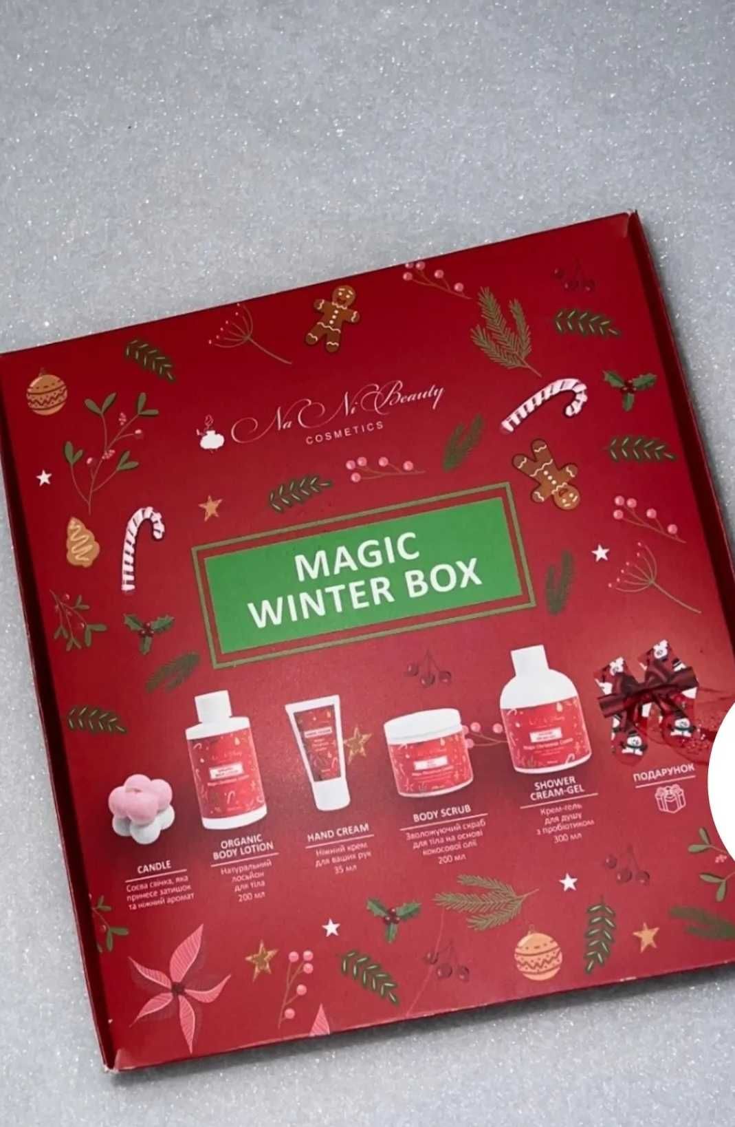 Новорічний Magic winter BOX з ароматом ванільного пряника)