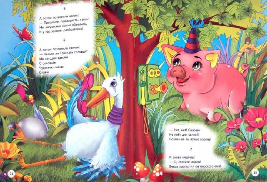 Лучшие стихи и сказки для школьников Корней Чуковский