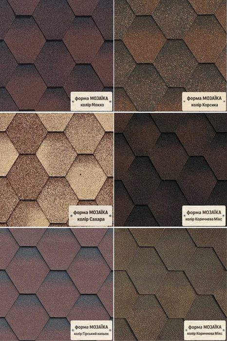 Бітумна черепиця Акваізол Акцент. Мозайка КОРИЧНЕВА. АКЦІЯ 190 грн.